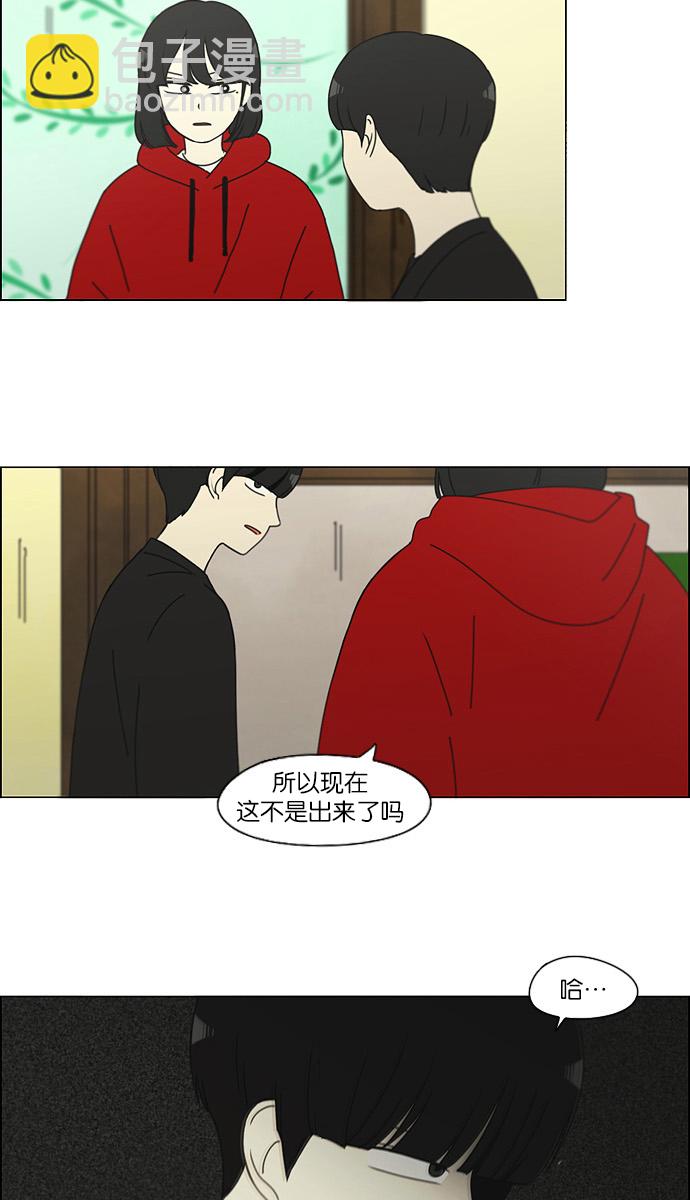 🍔恋爱革命 [第144话] 完美的圣诞节 (2) 第42页