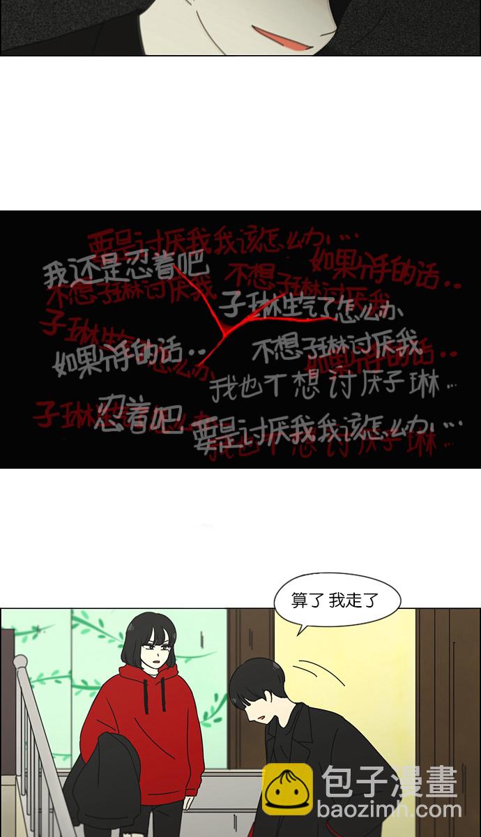 🍔恋爱革命 [第144话] 完美的圣诞节 (2) 第43页