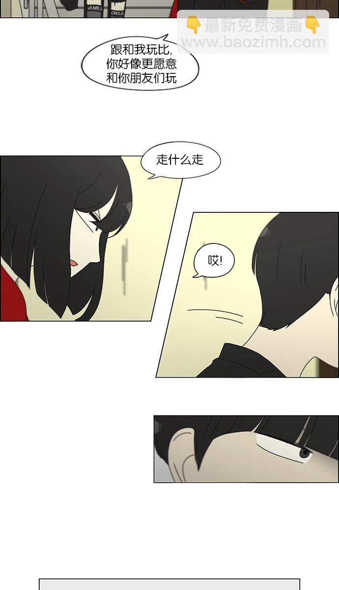 🍔恋爱革命 [第144话] 完美的圣诞节 (2) 第44页