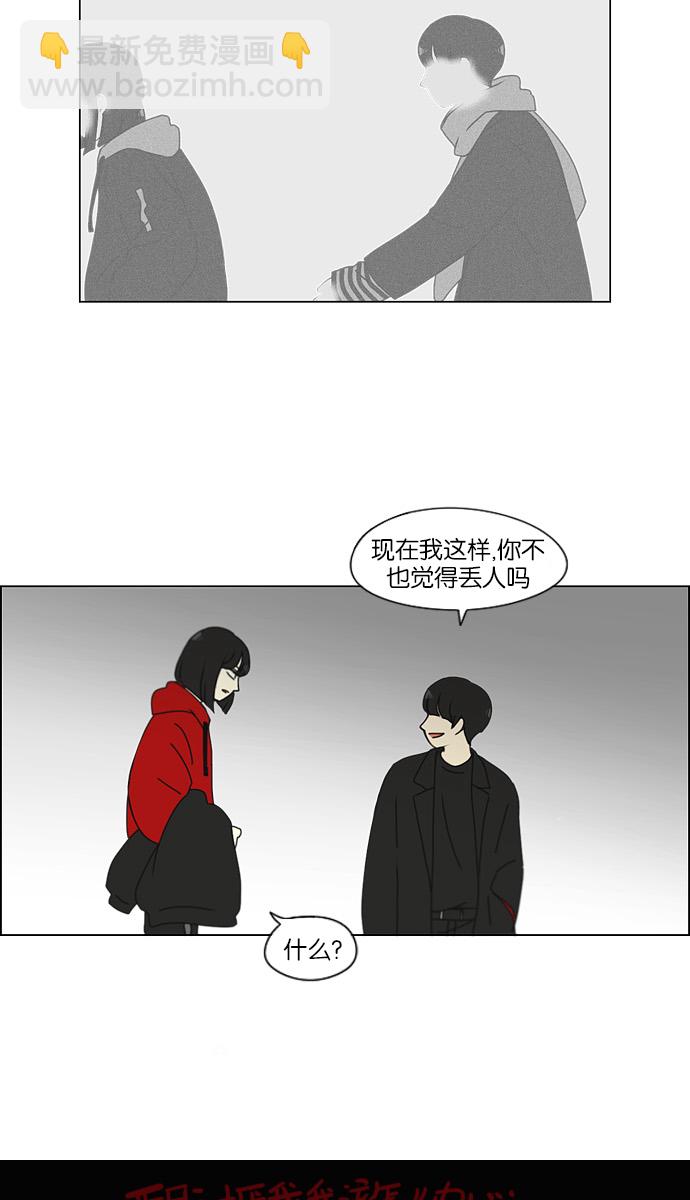 🍔恋爱革命 [第144话] 完美的圣诞节 (2) 第45页