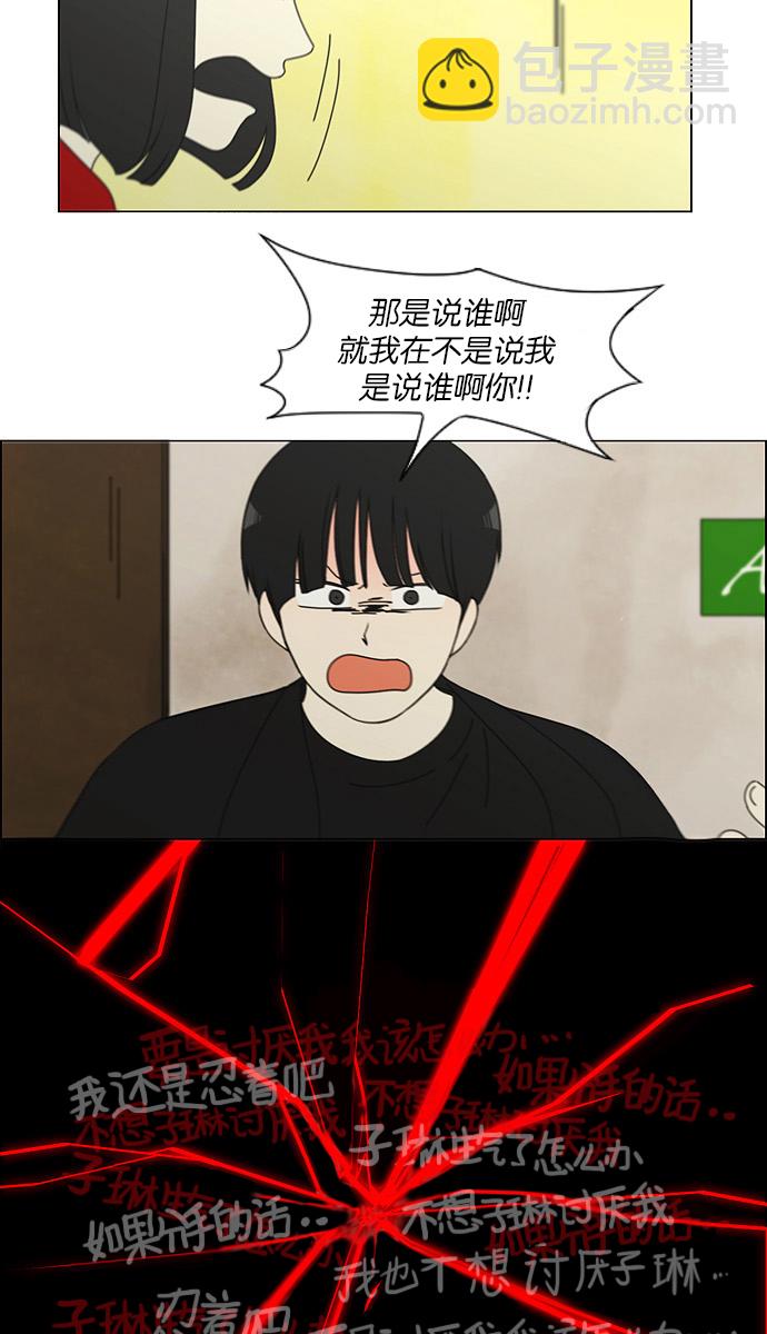 🍔恋爱革命 [第144话] 完美的圣诞节 (2) 第47页