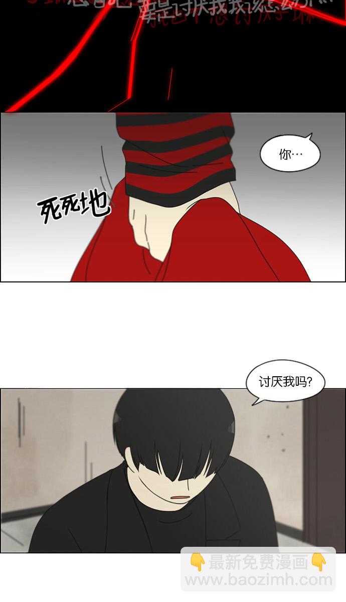 🍔恋爱革命 [第144话] 完美的圣诞节 (2) 第48页