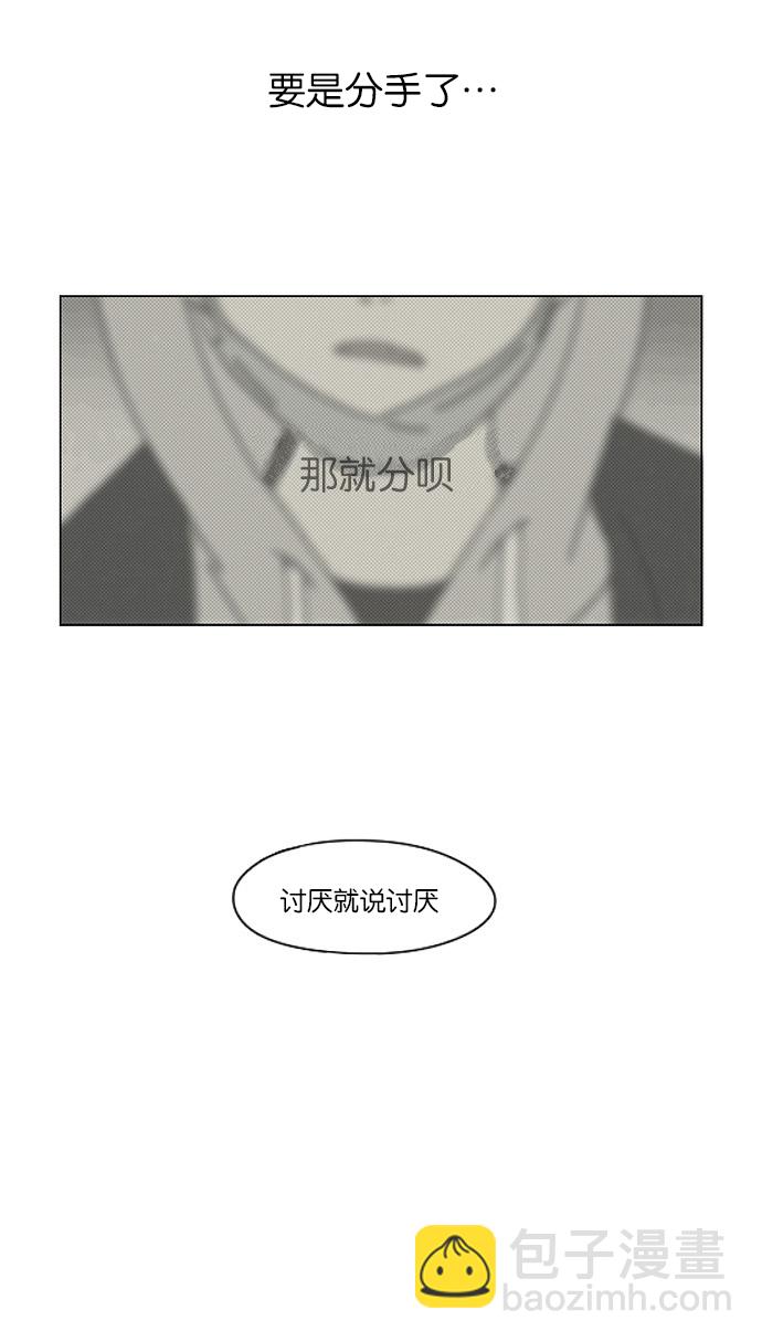 🍔恋爱革命 [第144话] 完美的圣诞节 (2) 第49页