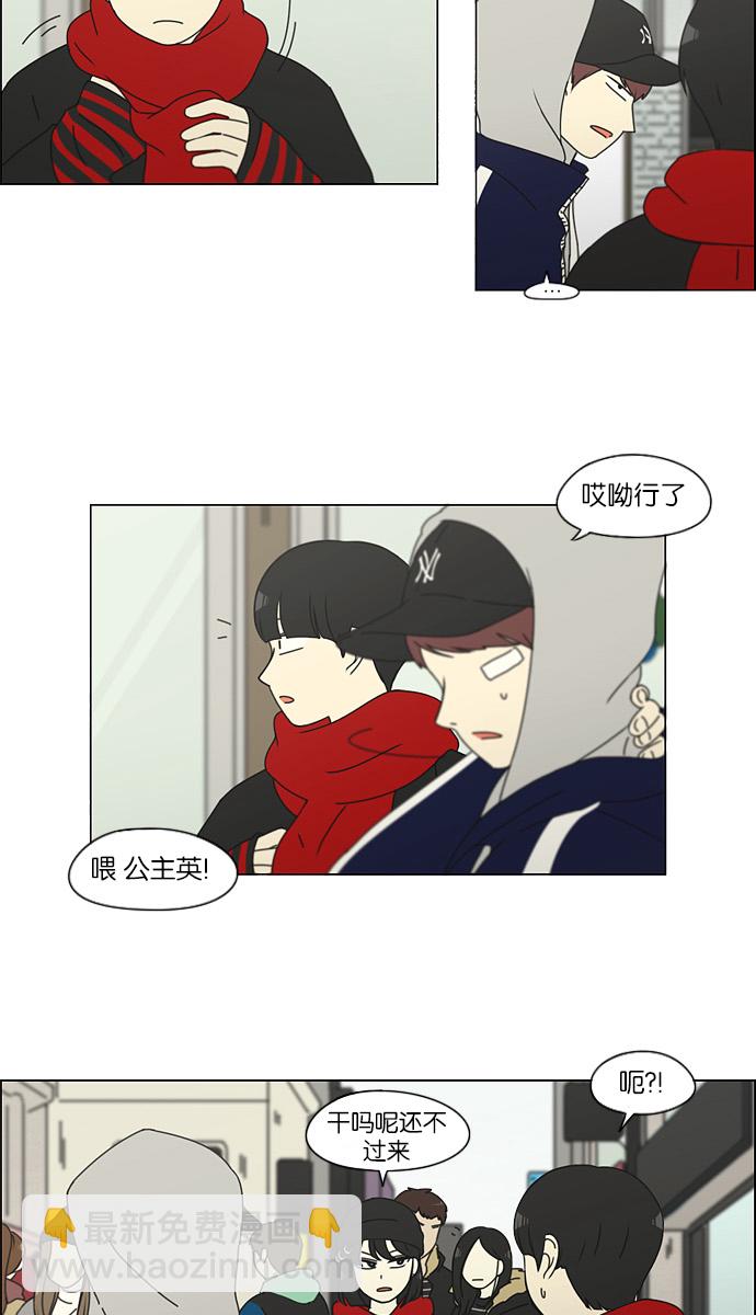 🍔恋爱革命 [第144话] 完美的圣诞节 (2) 第6页