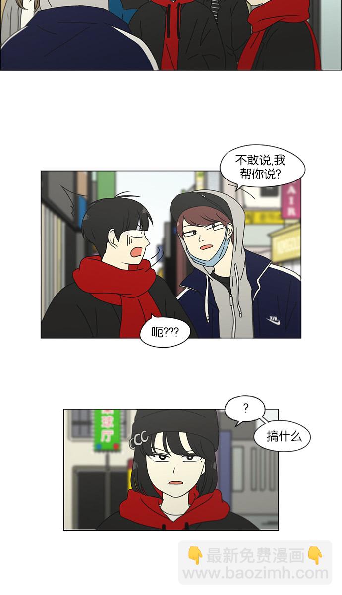 🍔恋爱革命 [第144话] 完美的圣诞节 (2) 第7页