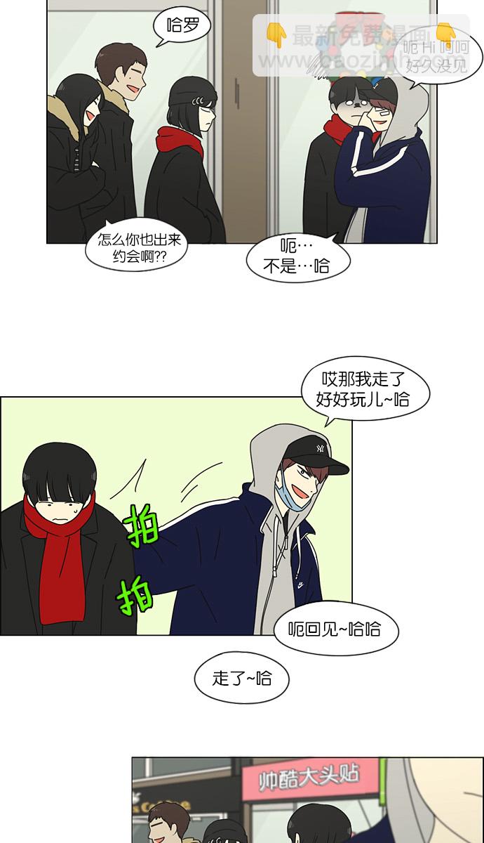 🍔恋爱革命 [第144话] 完美的圣诞节 (2) 第9页
