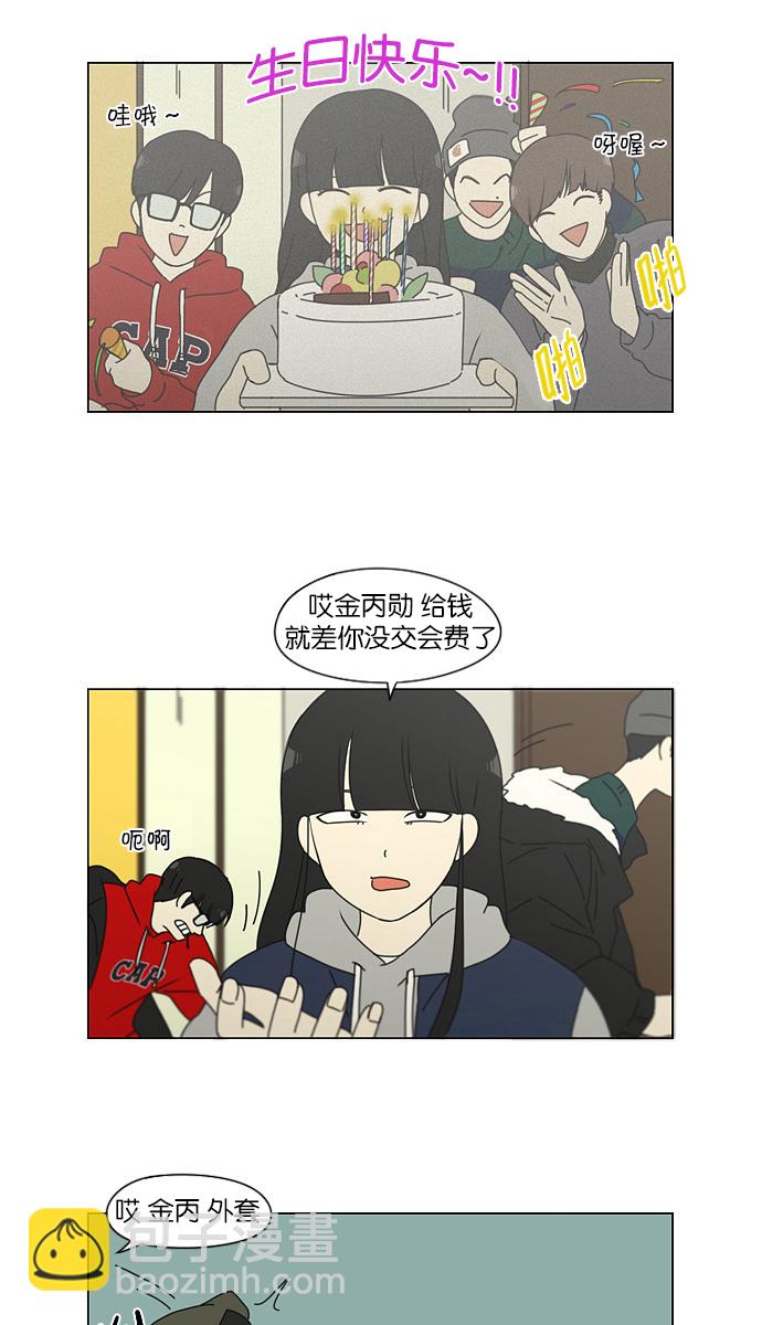 🍔恋爱革命 [第146话] 衣服是新的好，朋友是旧的好 第13页