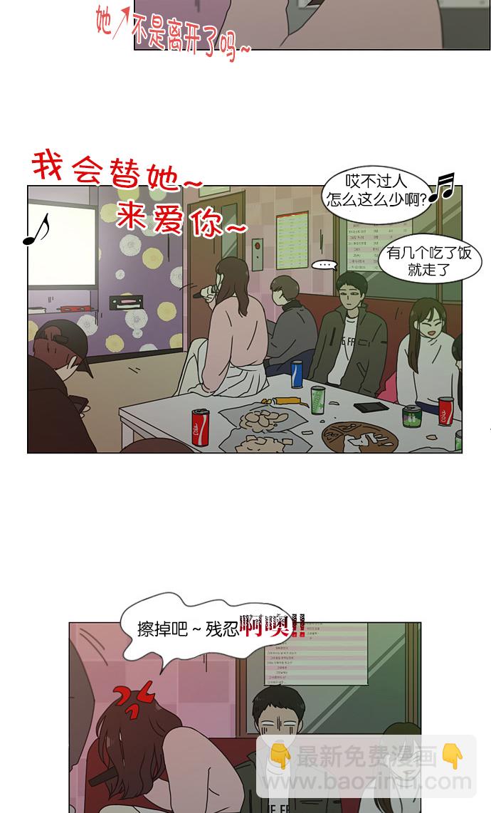 🍔恋爱革命 [第146话] 衣服是新的好，朋友是旧的好 第15页
