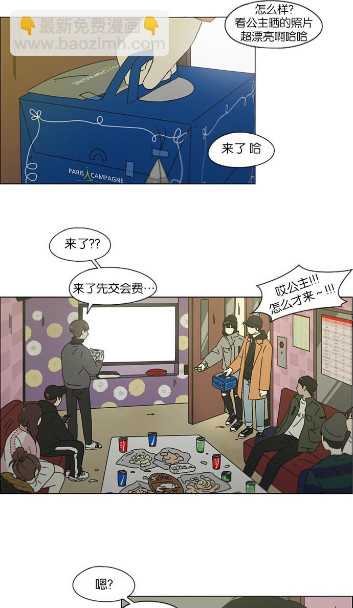 🍔恋爱革命 [第146话] 衣服是新的好，朋友是旧的好 第17页