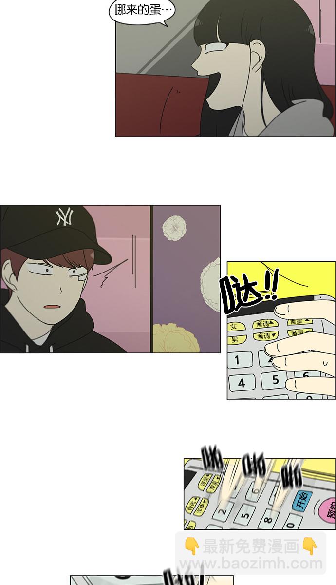 🍔恋爱革命 [第146话] 衣服是新的好，朋友是旧的好 第18页
