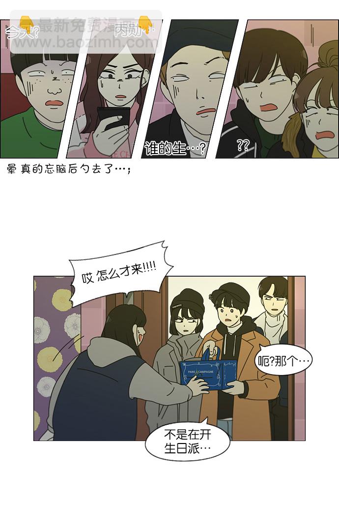 🍔恋爱革命 [第146话] 衣服是新的好，朋友是旧的好 第20页