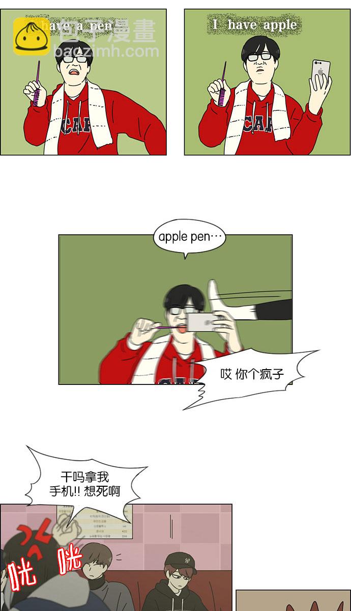 🍔恋爱革命 [第146话] 衣服是新的好，朋友是旧的好 第30页