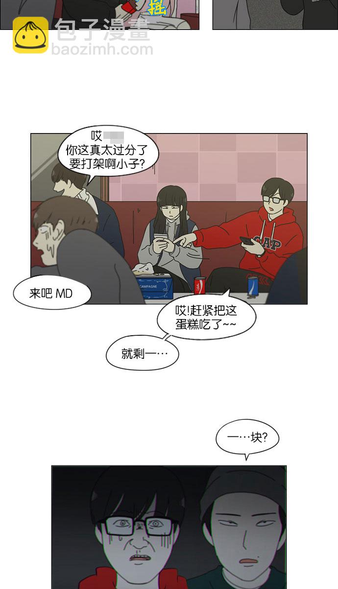 🍔恋爱革命 [第146话] 衣服是新的好，朋友是旧的好 第33页