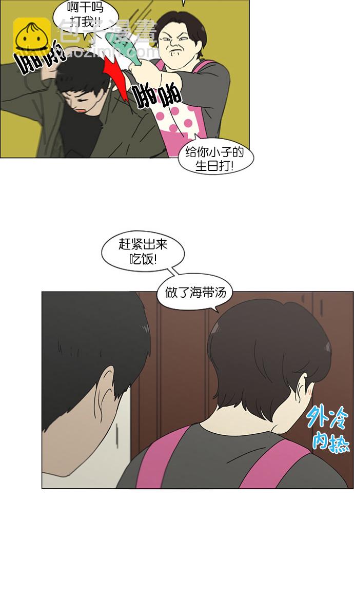 🍔恋爱革命 [第146话] 衣服是新的好，朋友是旧的好 第6页