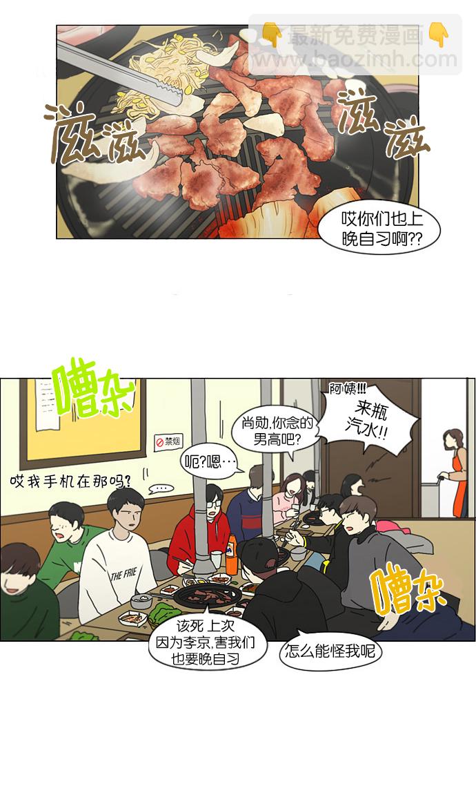 🍔恋爱革命 [第146话] 衣服是新的好，朋友是旧的好 第8页