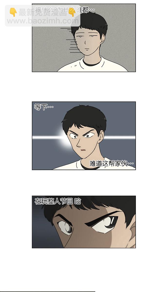 🍔恋爱革命 [第146话] 衣服是新的好，朋友是旧的好 第9页