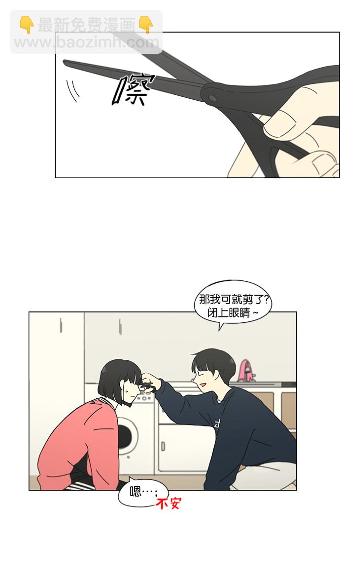 🍔恋爱革命 [第148话] 公主英王子琳恋爱“互相了解的阶段” 第10页
