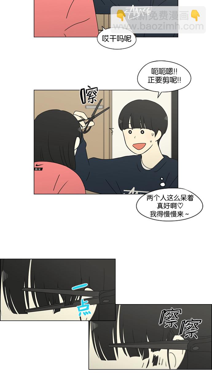 🍔恋爱革命 [第148话] 公主英王子琳恋爱“互相了解的阶段” 第12页