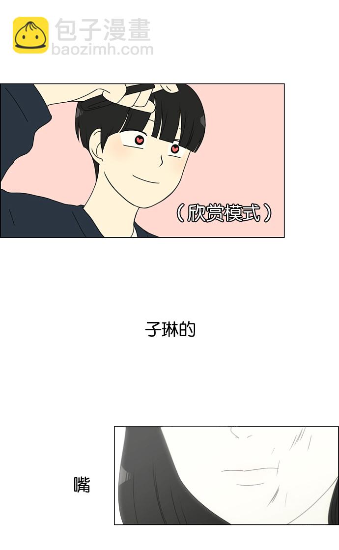 🍔恋爱革命 [第148话] 公主英王子琳恋爱“互相了解的阶段” 第13页