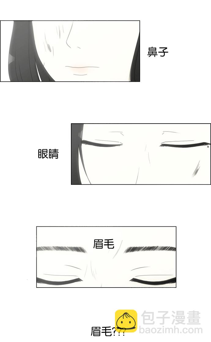 🍔恋爱革命 [第148话] 公主英王子琳恋爱“互相了解的阶段” 第14页