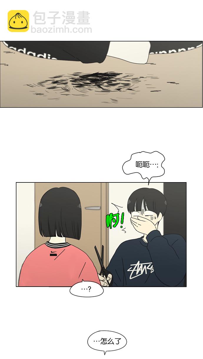 🍔恋爱革命 [第148话] 公主英王子琳恋爱“互相了解的阶段” 第15页