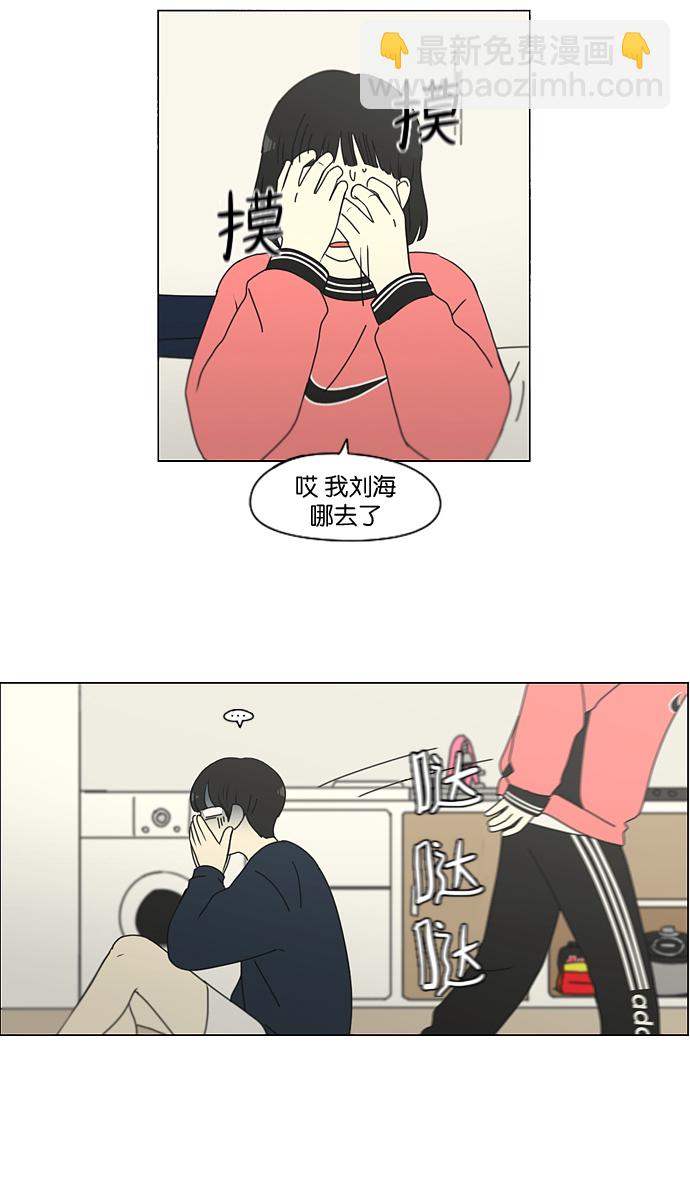 🍔恋爱革命 [第148话] 公主英王子琳恋爱“互相了解的阶段” 第16页