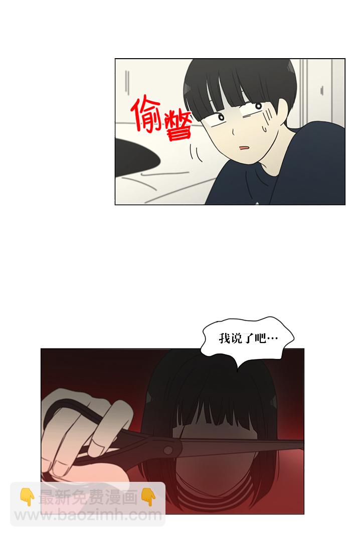 🍔恋爱革命 [第148话] 公主英王子琳恋爱“互相了解的阶段” 第18页