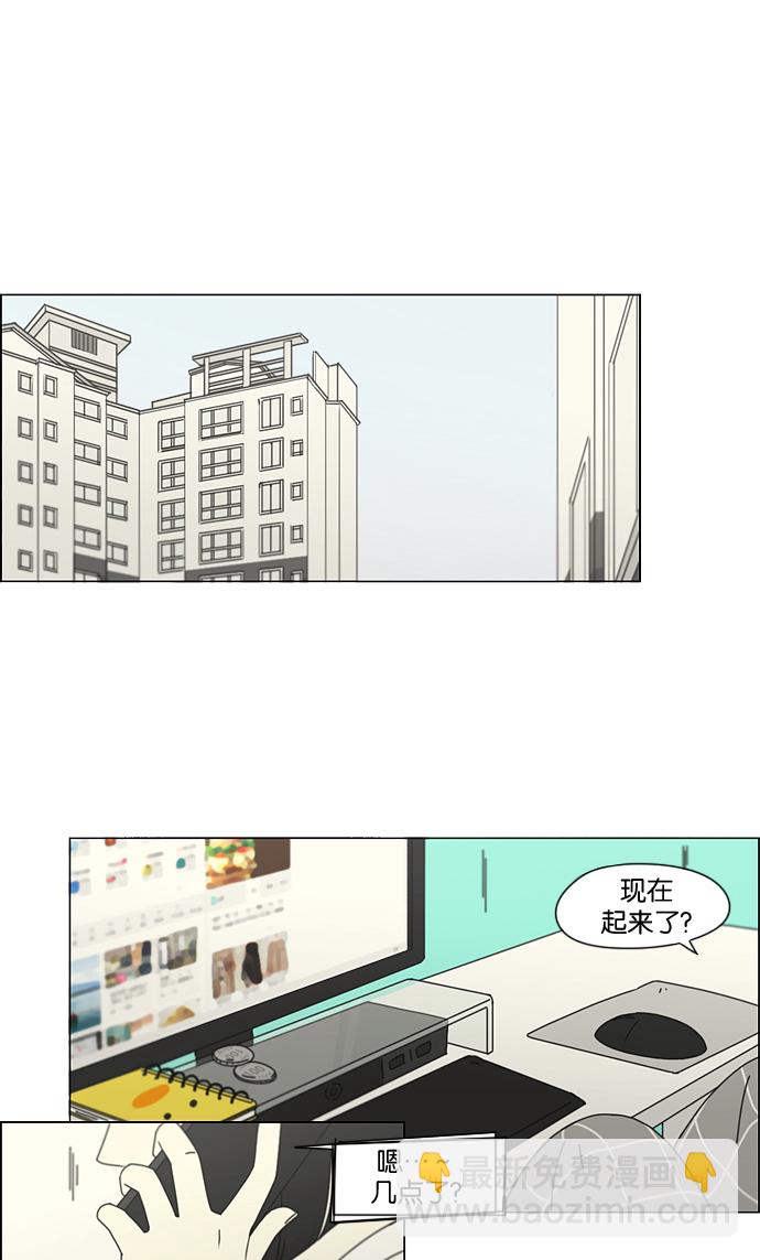 🍔恋爱革命 [第148话] 公主英王子琳恋爱“互相了解的阶段” 第2页