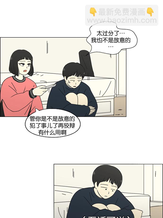 🍔恋爱革命 [第148话] 公主英王子琳恋爱“互相了解的阶段” 第21页