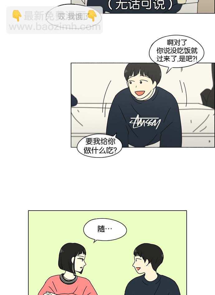 🍔恋爱革命 [第148话] 公主英王子琳恋爱“互相了解的阶段” 第22页