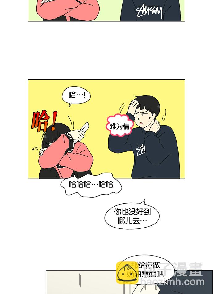 🍔恋爱革命 [第148话] 公主英王子琳恋爱“互相了解的阶段” 第23页