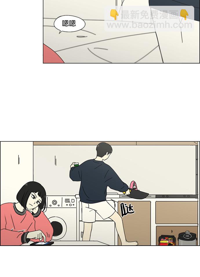 🍔恋爱革命 [第148话] 公主英王子琳恋爱“互相了解的阶段” 第24页