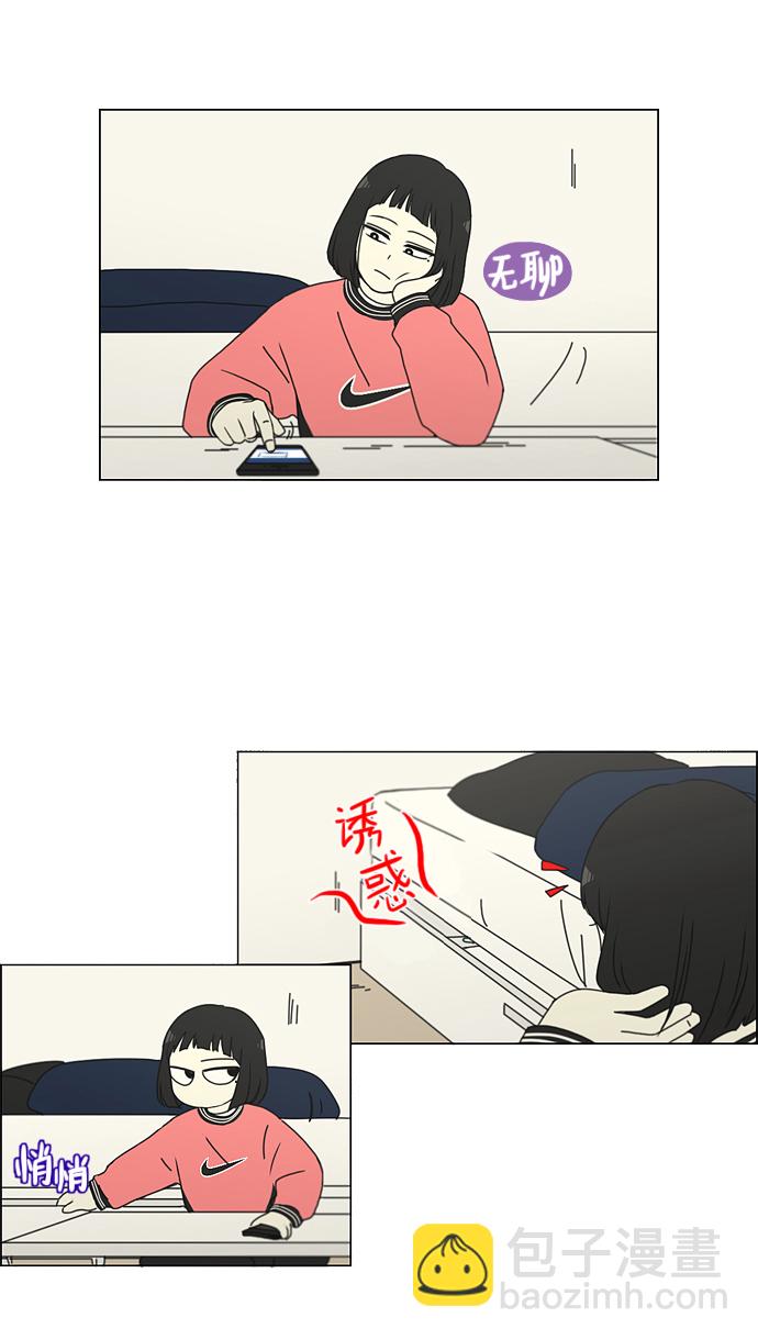 🍔恋爱革命 [第148话] 公主英王子琳恋爱“互相了解的阶段” 第25页