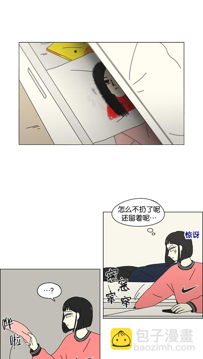 🍔恋爱革命 [第148话] 公主英王子琳恋爱“互相了解的阶段” 第26页