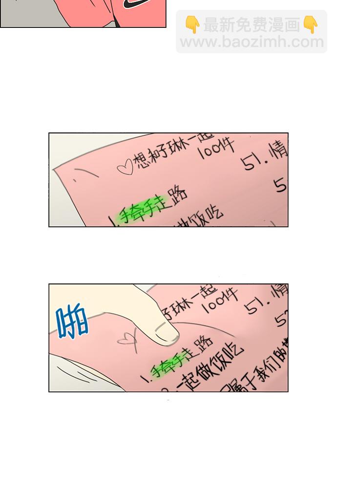 🍔恋爱革命 [第148话] 公主英王子琳恋爱“互相了解的阶段” 第27页
