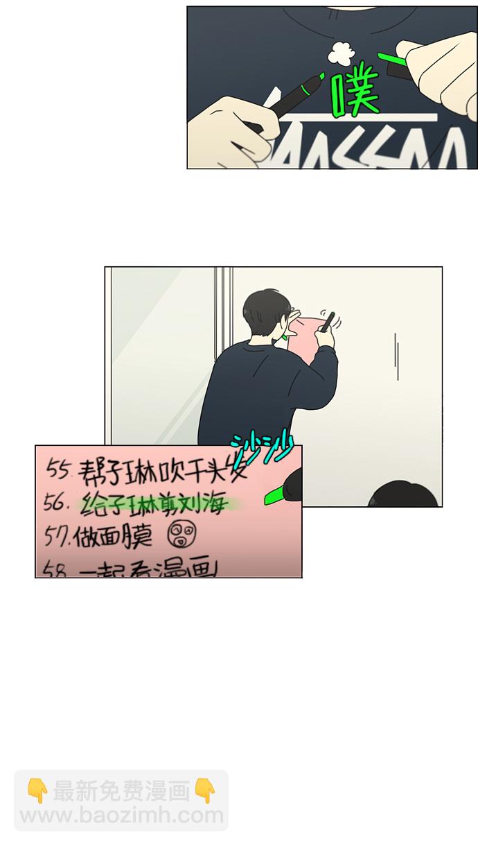 🍔恋爱革命 [第148话] 公主英王子琳恋爱“互相了解的阶段” 第28页