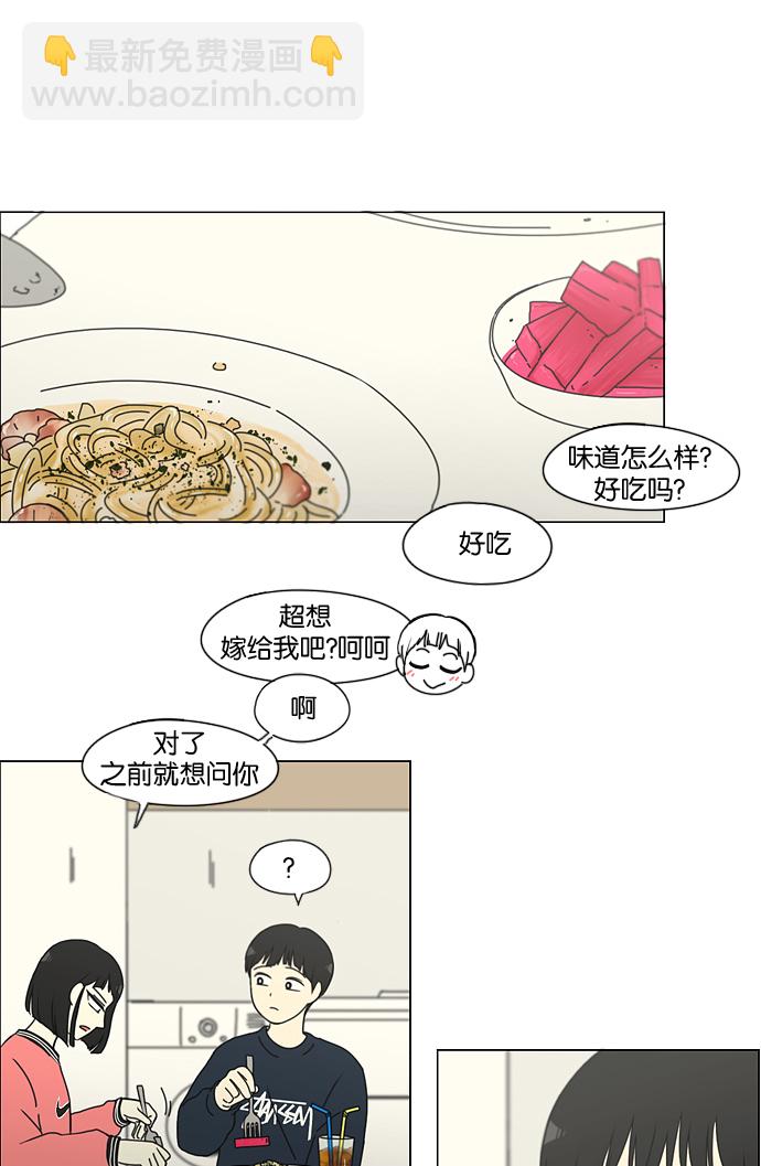 🍔恋爱革命 [第148话] 公主英王子琳恋爱“互相了解的阶段” 第30页