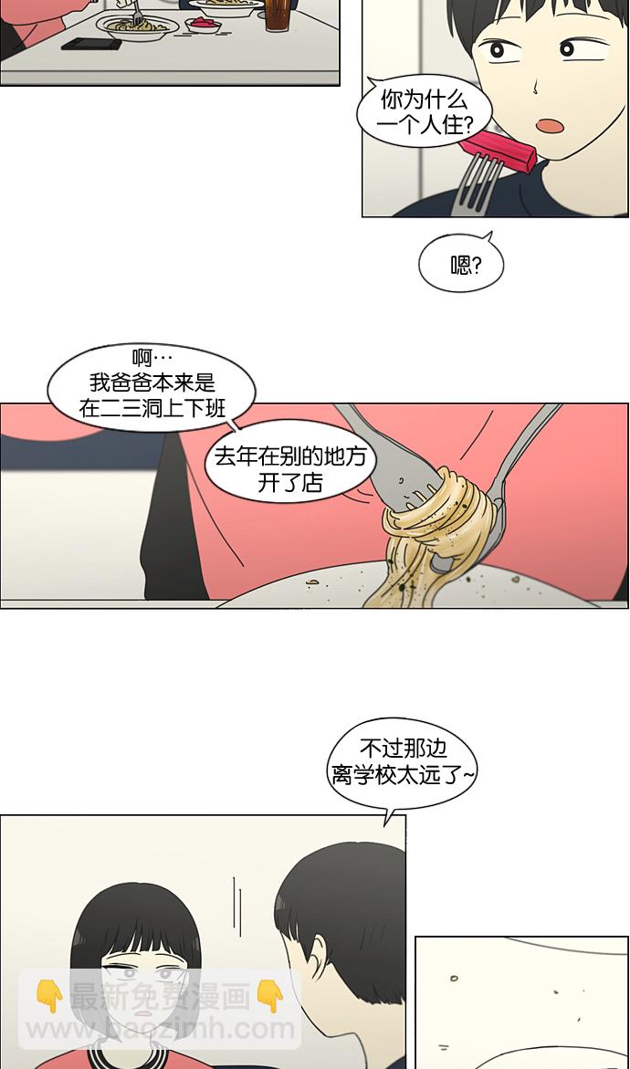 🍔恋爱革命 [第148话] 公主英王子琳恋爱“互相了解的阶段” 第31页