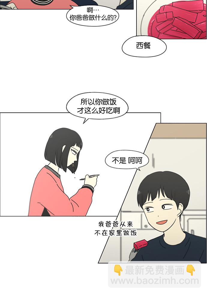 🍔恋爱革命 [第148话] 公主英王子琳恋爱“互相了解的阶段” 第32页