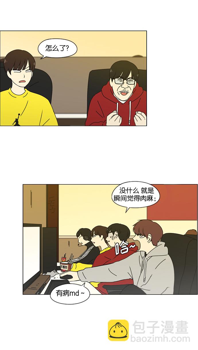 🍔恋爱革命 [第148话] 公主英王子琳恋爱“互相了解的阶段” 第34页