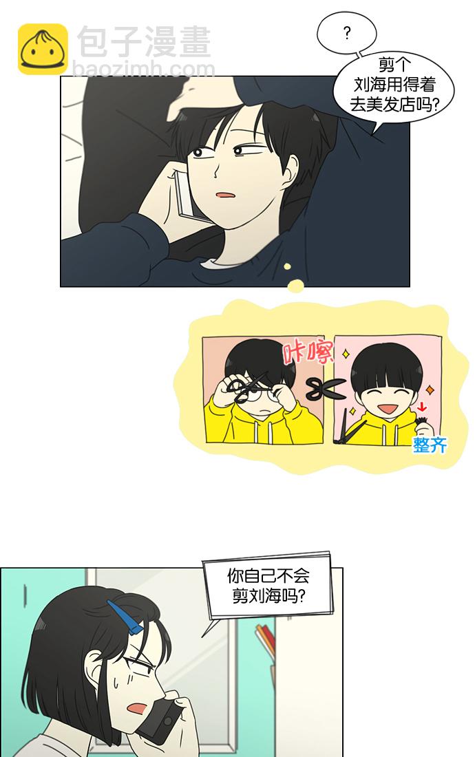🍔恋爱革命 [第148话] 公主英王子琳恋爱“互相了解的阶段” 第4页