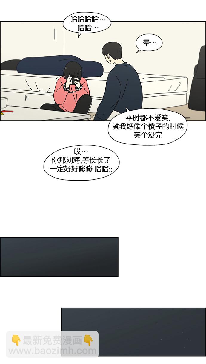 🍔恋爱革命 [第148话] 公主英王子琳恋爱“互相了解的阶段” 第40页