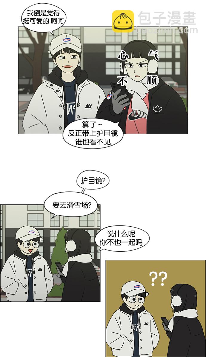🍔恋爱革命 [第148话] 公主英王子琳恋爱“互相了解的阶段” 第42页
