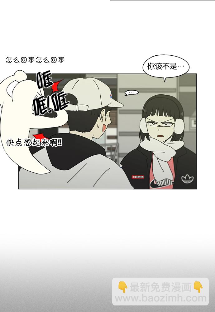 🍔恋爱革命 [第148话] 公主英王子琳恋爱“互相了解的阶段” 第43页