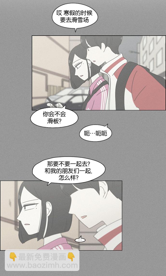 🍔恋爱革命 [第148话] 公主英王子琳恋爱“互相了解的阶段” 第44页