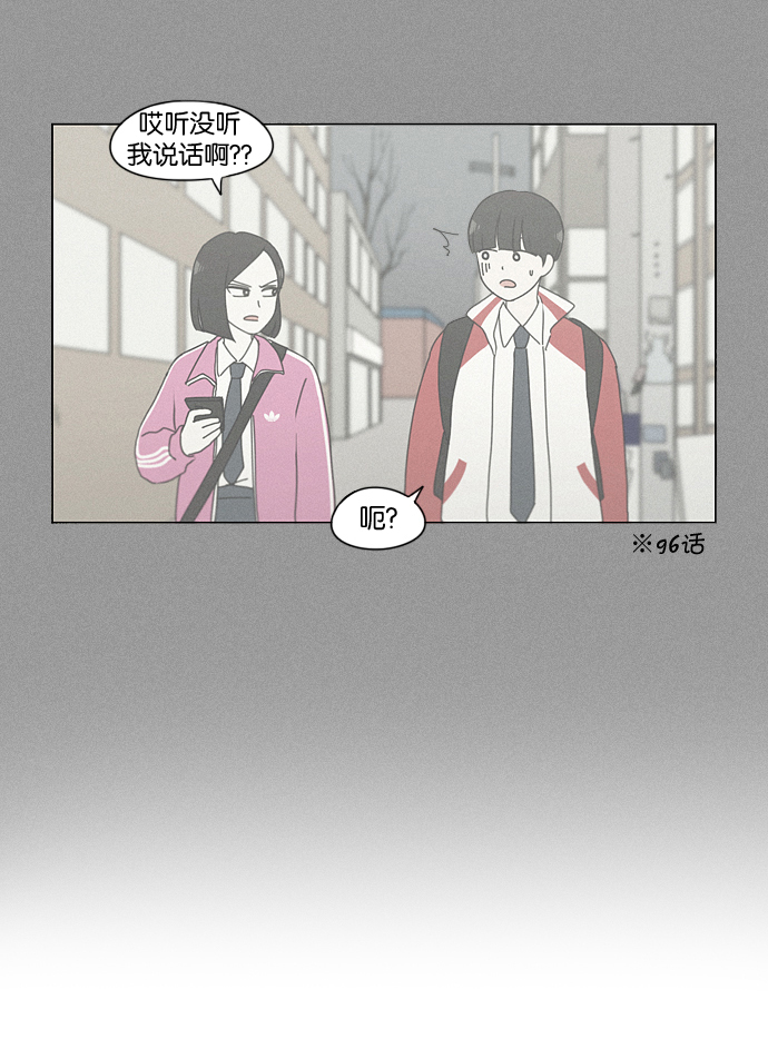 🍔恋爱革命 [第148话] 公主英王子琳恋爱“互相了解的阶段” 第45页