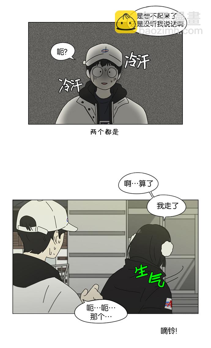 🍔恋爱革命 [第148话] 公主英王子琳恋爱“互相了解的阶段” 第46页