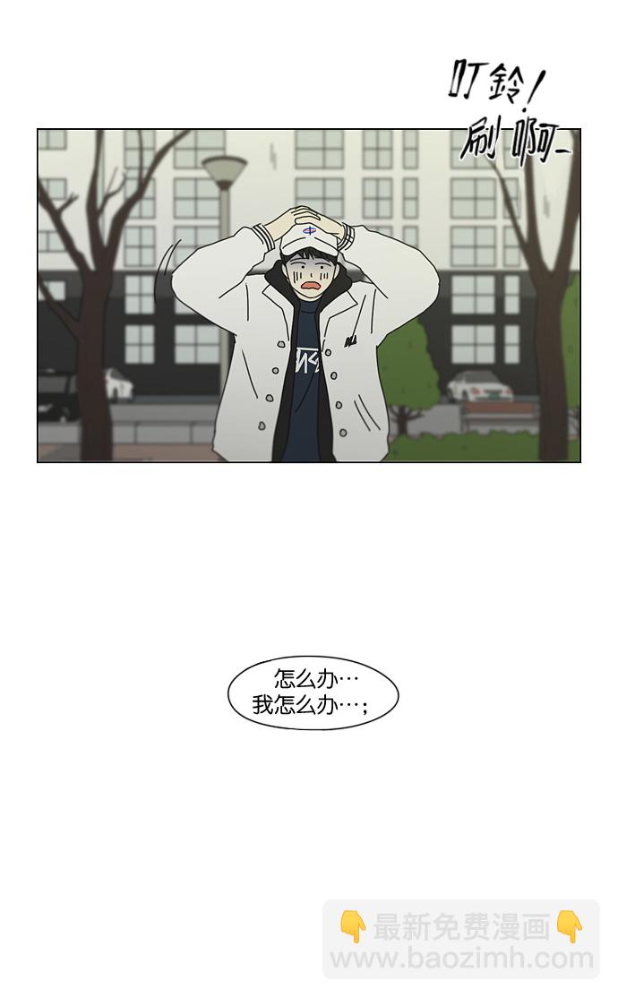 🍔恋爱革命 [第148话] 公主英王子琳恋爱“互相了解的阶段” 第47页