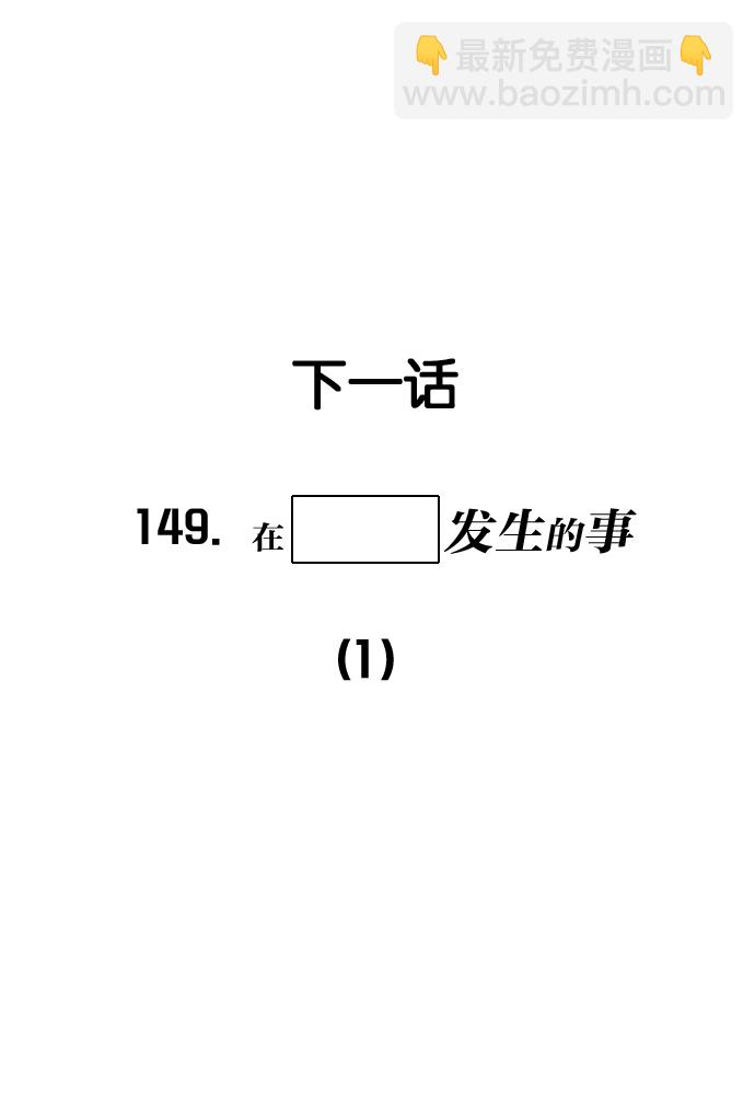 🍔恋爱革命 [第148话] 公主英王子琳恋爱“互相了解的阶段” 第49页