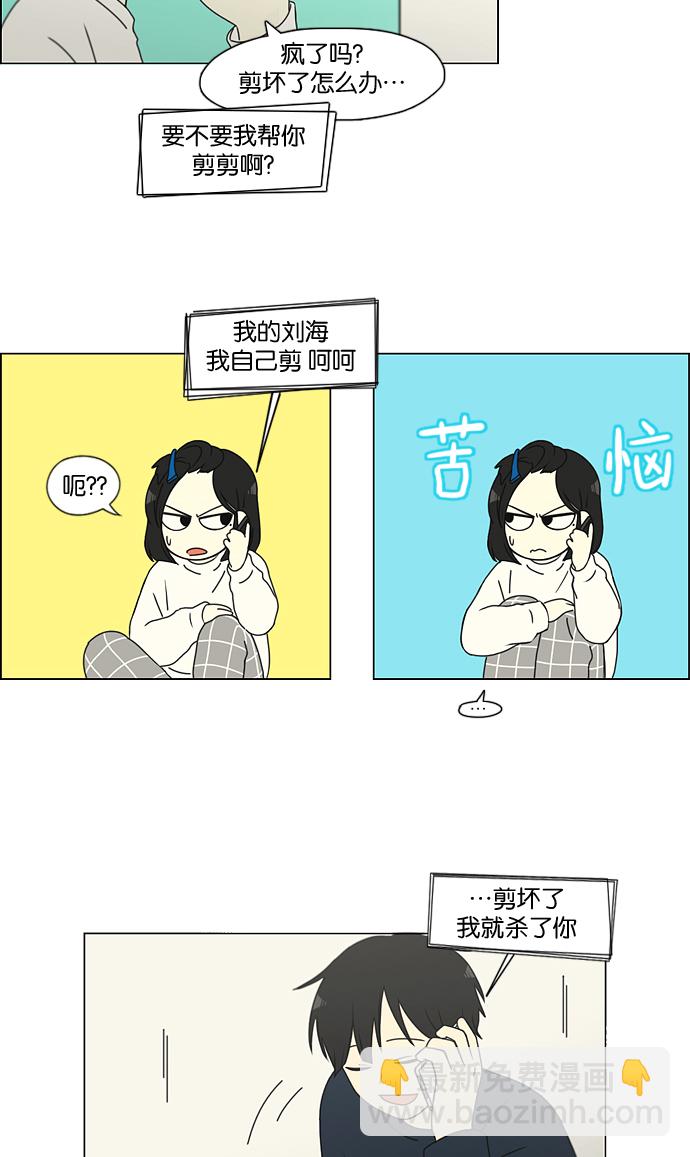 🍔恋爱革命 [第148话] 公主英王子琳恋爱“互相了解的阶段” 第5页